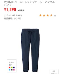 UNIQLO | その他パンツ