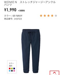 UNIQLO | その他パンツ