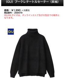 GU | ニット/セーター