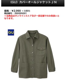 GU | ミリタリージャケット