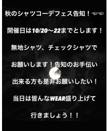 秋のシャツコーデフェス🍁 | その他