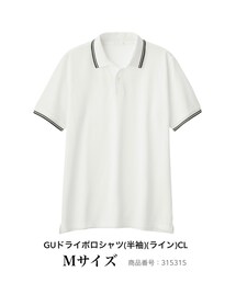 GU | ポロシャツ