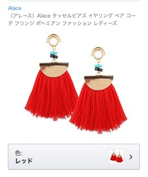 Alace | ピアス（両耳用）