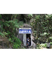 鍾乳洞 | その他