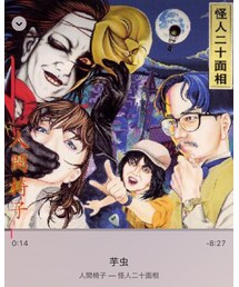 人間椅子 | CD