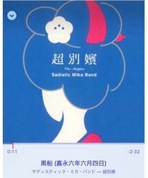 サディスティック・ミカ・バンド | CD
