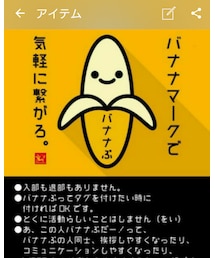 バナナぶ🍌 | ラッピングキット