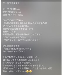FCCフェス告知 | その他