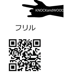 KNOCKandWOOD フリル | KNOCKandWOOD フリル(その他)