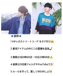 🔹ファッションコンテスト🔹 | その他