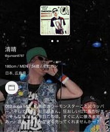 清晴さん | その他