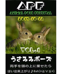 ☆APFフェス vol.1☆ | (その他)