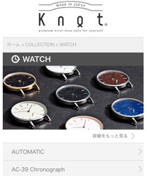 KNOT | アナログ腕時計