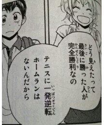 さすがのBaby Steps。まとも。。。 | その他雑貨