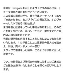 川谷絵音許すまじ。。。 | CD