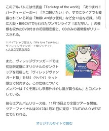 タンクトップ版はヤバイ(ヤバイ) | タンクトップ