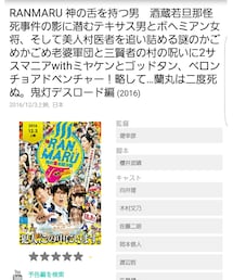 タイトル長くない？？？ | DVD