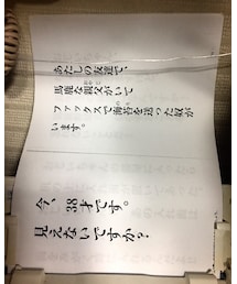 友達の家に届いた恐怖のFAX | その他