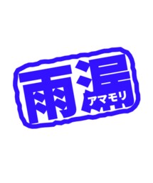 雨漏ｨｨｨｨ!!!! | カメラ/カメラグッズ