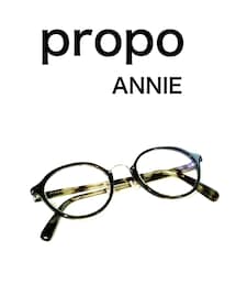 propo | メガネ