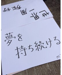 夢を語るww | 手帳/メモ帳