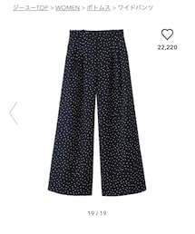 GU | ワイドパンツ(ドット)(パンツ)