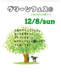 グリーンフェス⑨告知💚 | ポスター/アート