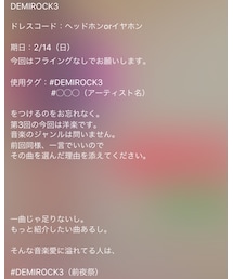 DEMIROCK3(告知) | ラッピングキット