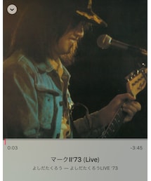 よしだたくろう / マークⅡ' 73(Live) | CD