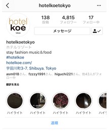 Hotel  koe Tokyo インスタグラム🙌 | (その他)