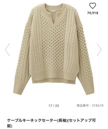 GU | ニット/セーター