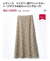 しまむら | スカート