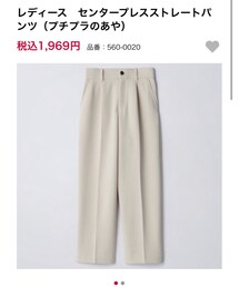 しまむら | パンツ