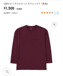 UNIQLO | スウェット