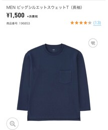 UNIQLO | スウェット