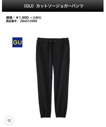GU | その他パンツ