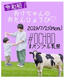 #OCHBDこくち | おけちゃんのおたんじょうび♡(その他)
