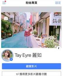#tayswear | その他