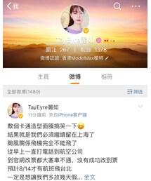#tayswear | その他