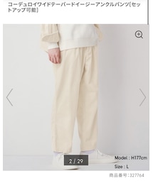 GU | パンツ