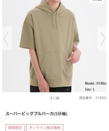 GU | パーカー