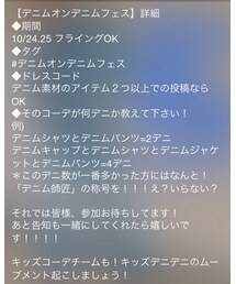 フェス告知詳細 | その他