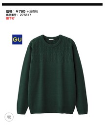 GU | トップス