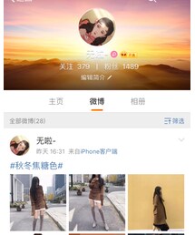 微博：无啦- | トップス