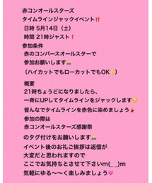 ☝️イベント詳細✨ | その他