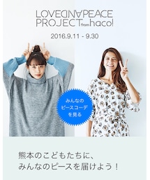 ❤️ラブ&ピース2016✌️ | その他