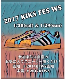 👟2017KFWS告知👟 | その他