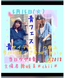 5/15(火)青フェス2018💙 | その他
