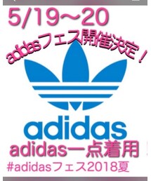 adidasフェス2018夏 | その他