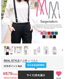 SHOPLIST | ベルト